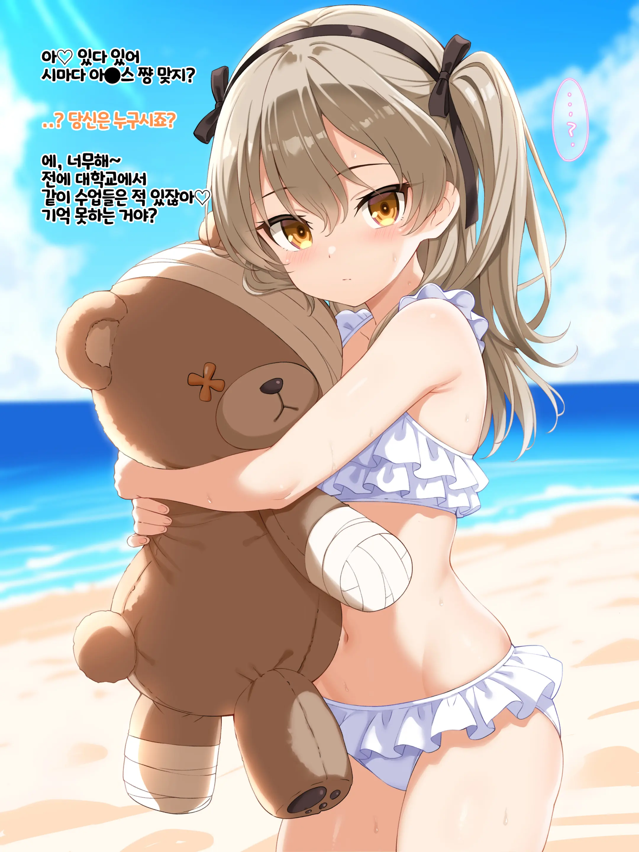 Omocha No Arisu ~Arisu-Chan Ga Kairaku Chōkyō De Kowasareru Hanashi~